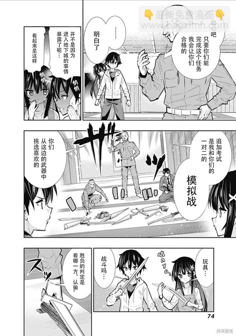 第19话11