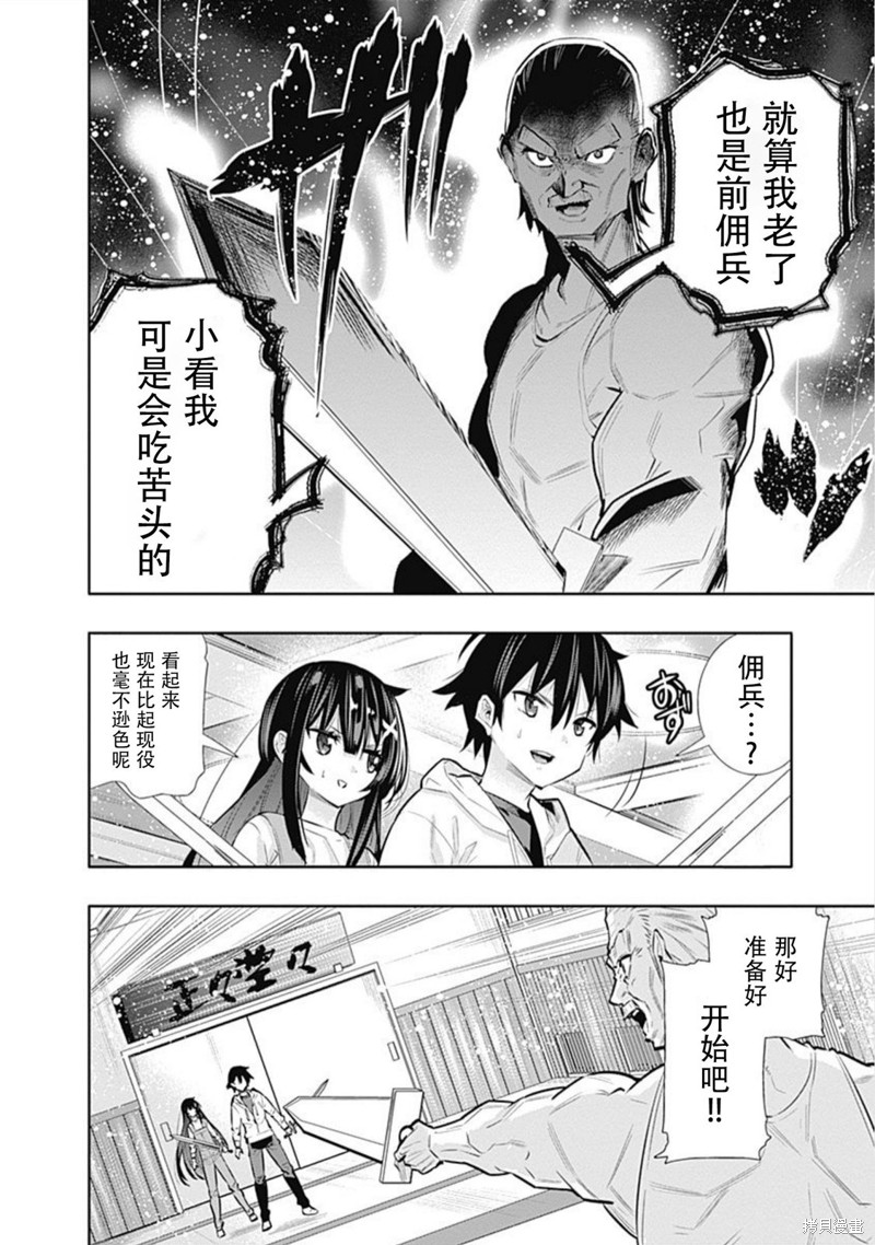 第19话13