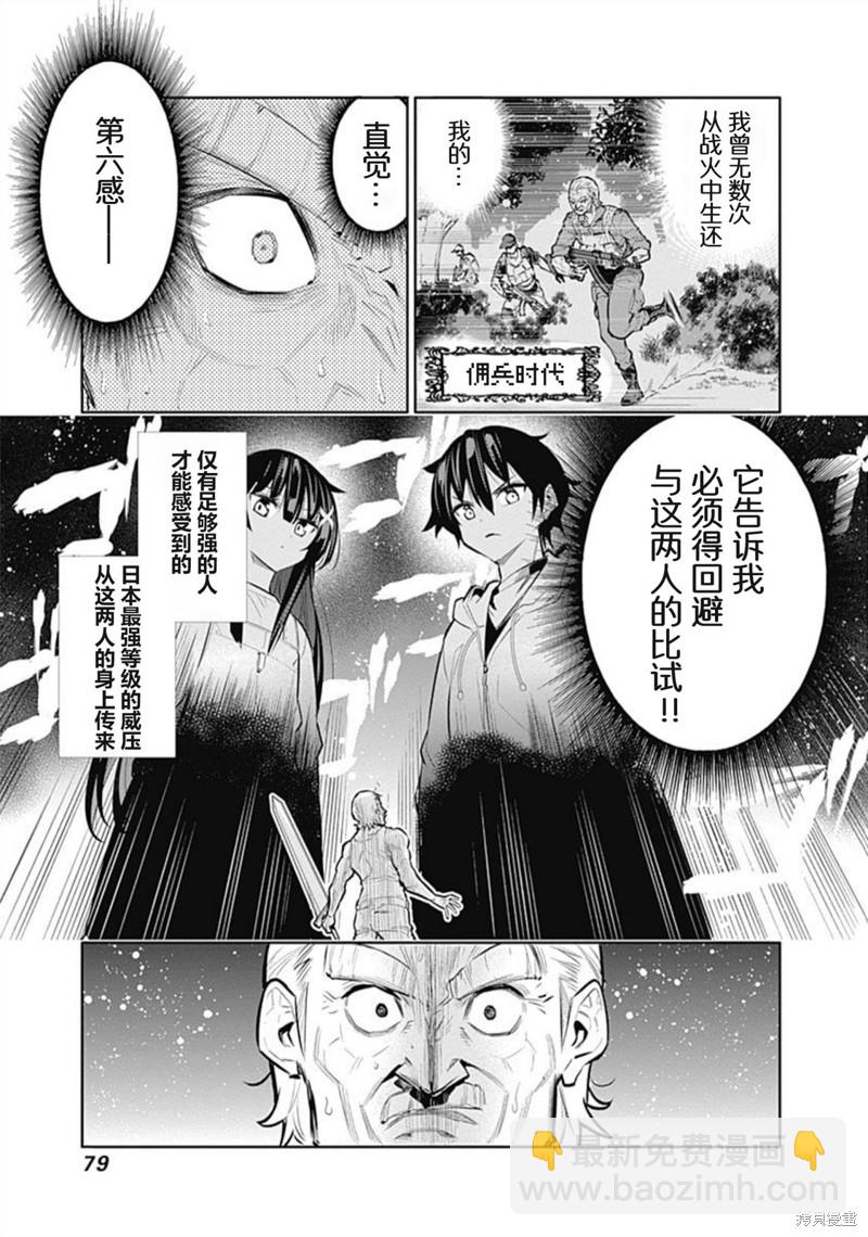 第19话16