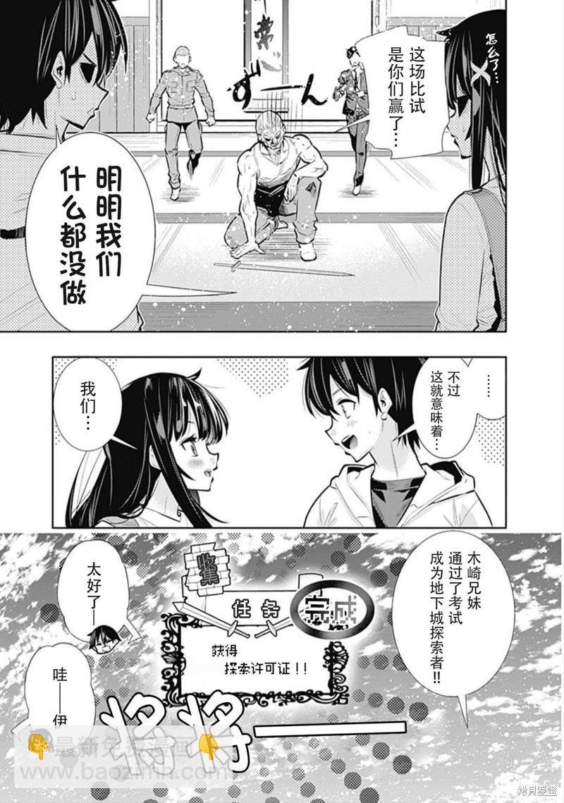 第19话18