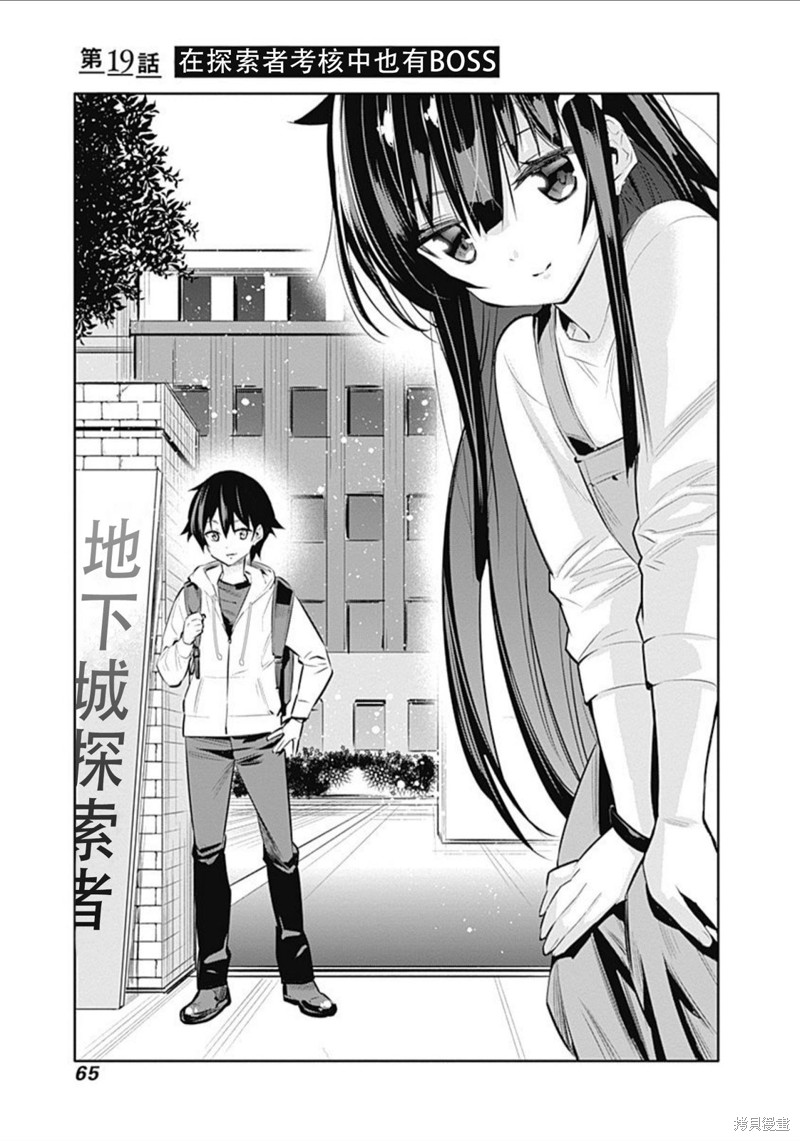第19话2