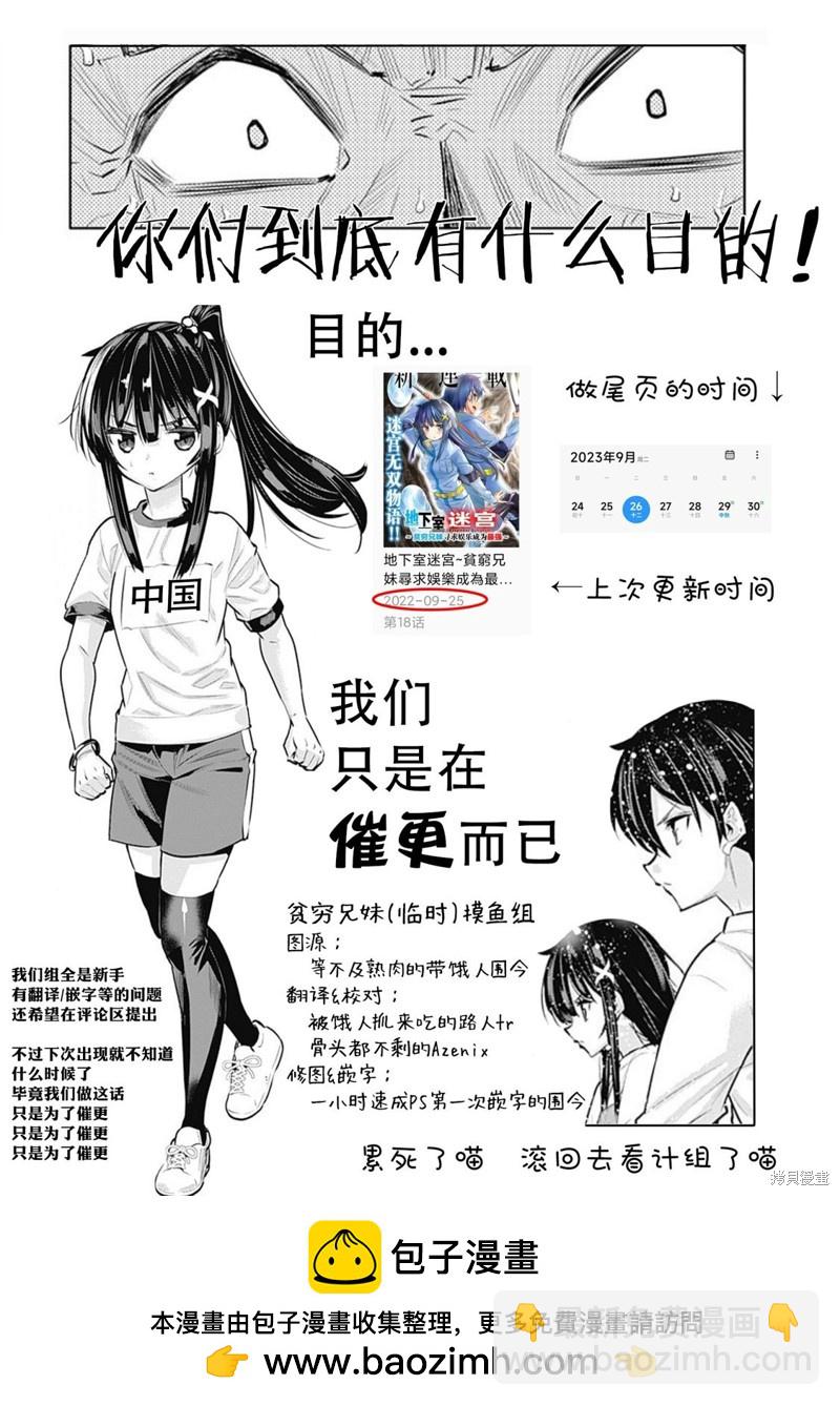 第19话21
