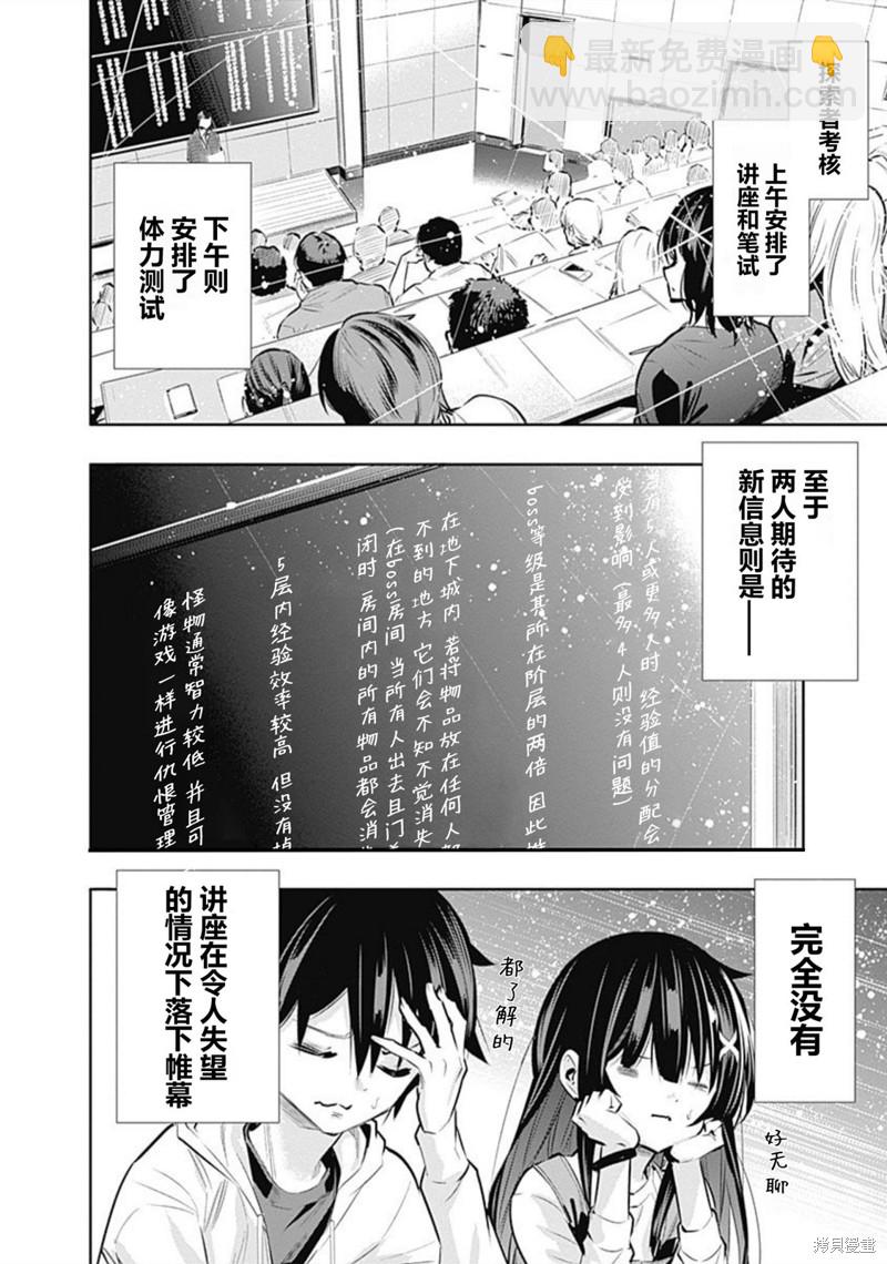 第19话3