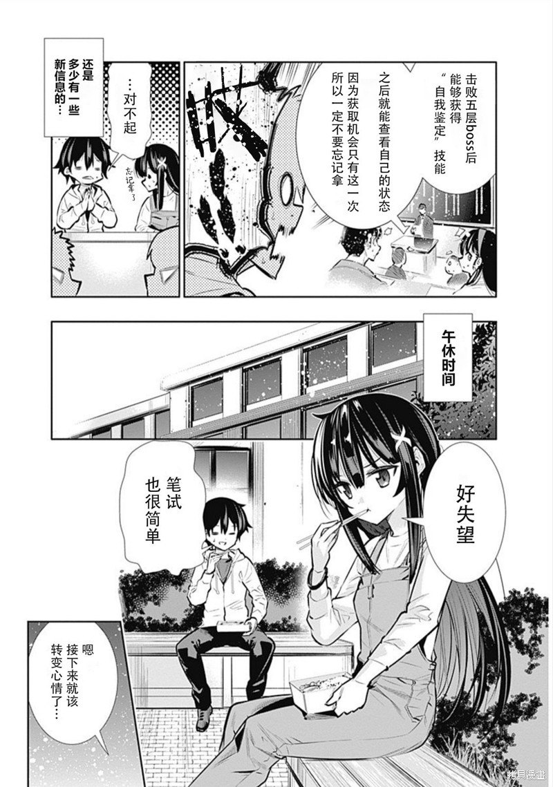 第19话4