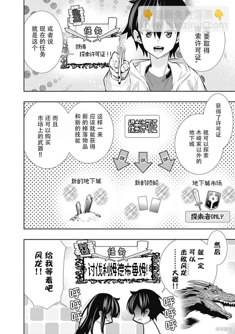 第19话5