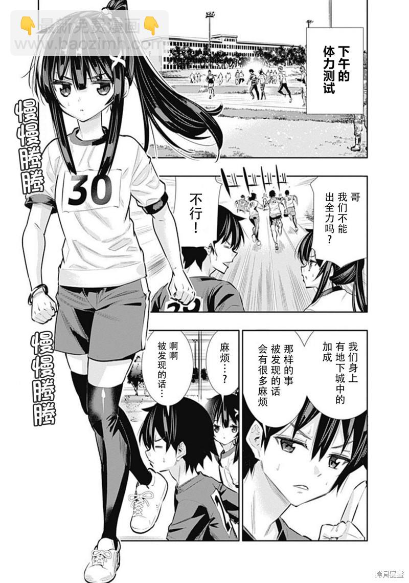 第19话6