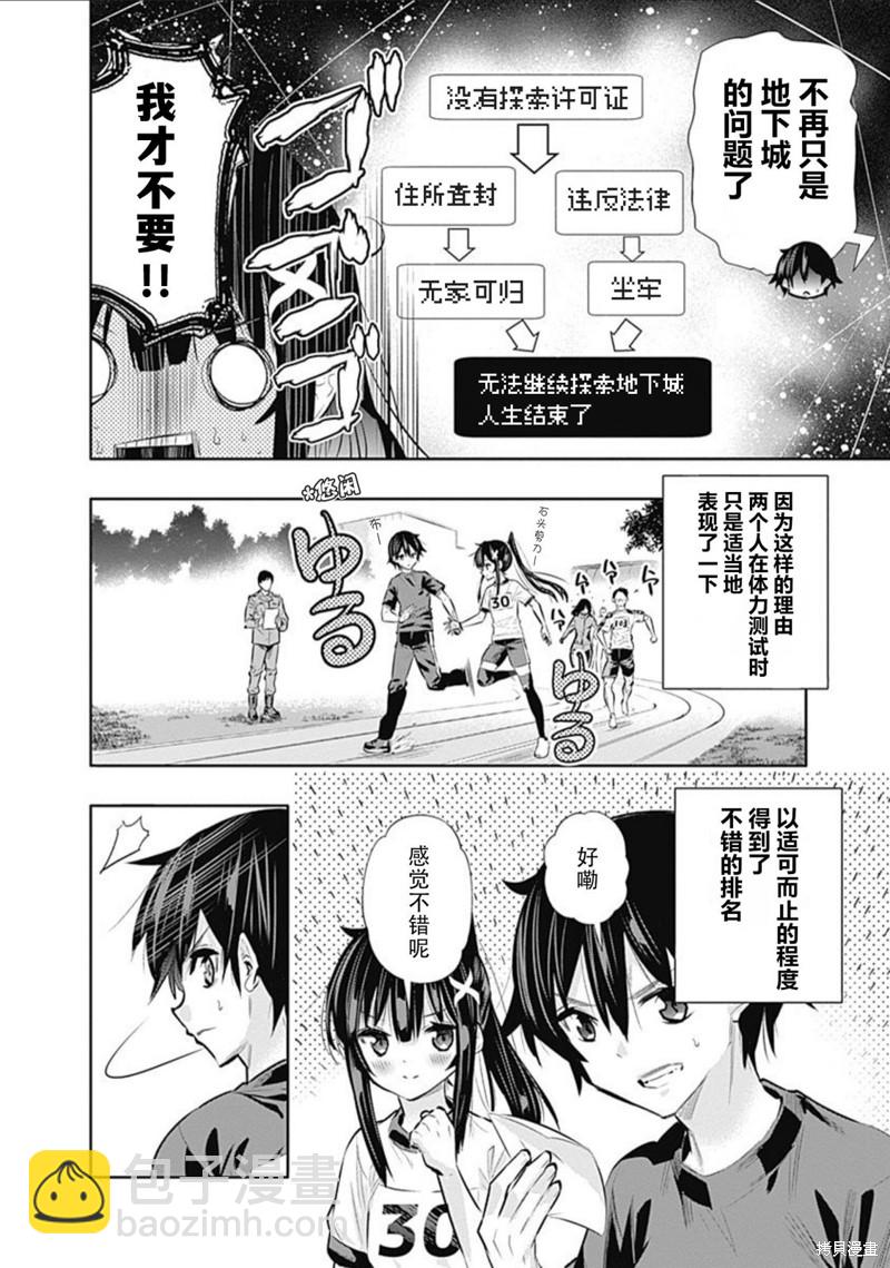 第19话7