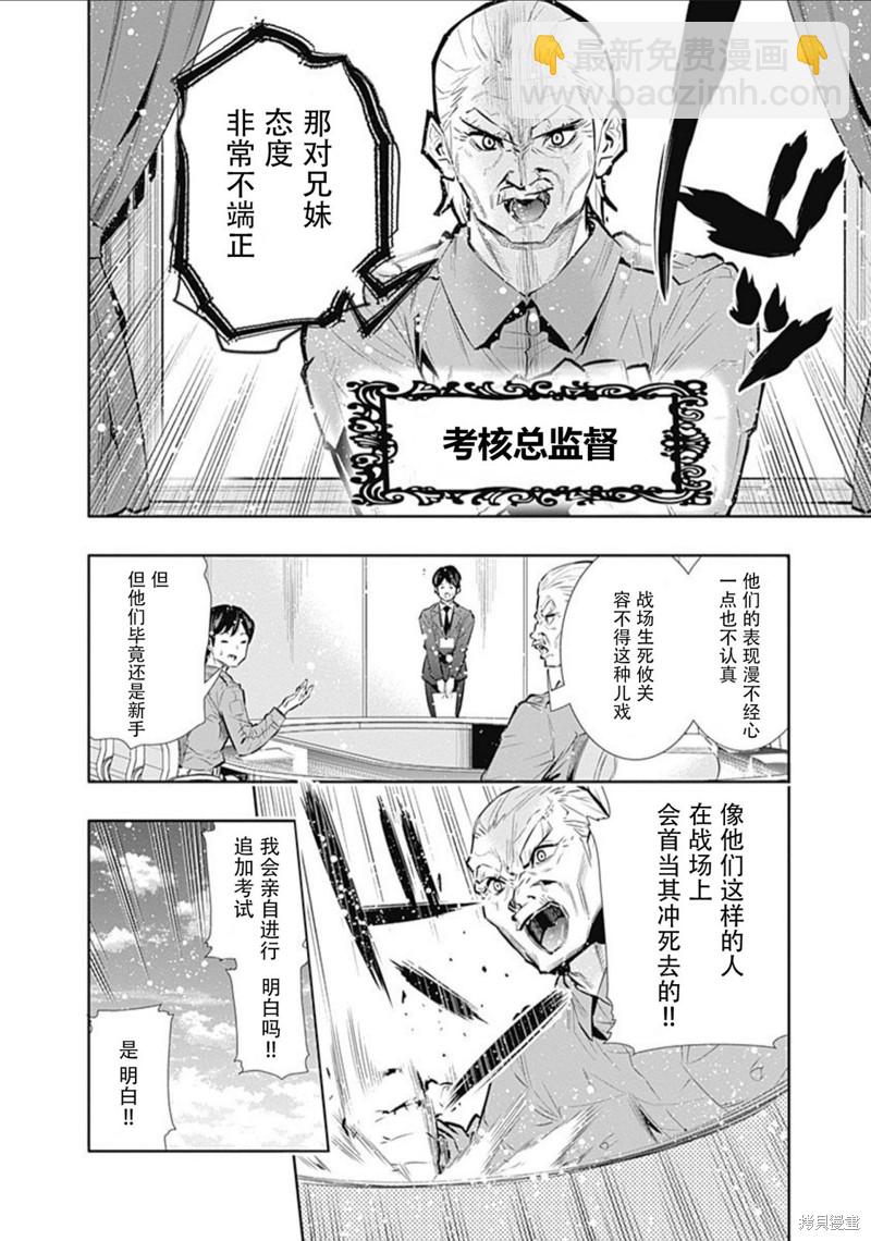 第19话9