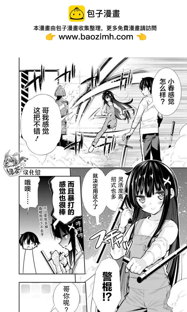 第20话11
