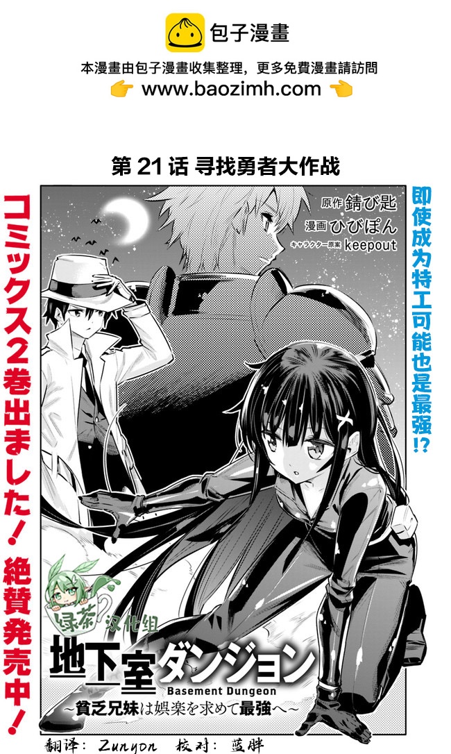 第21话1