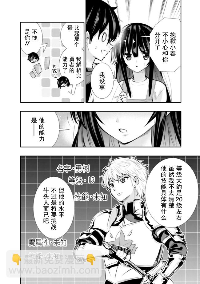 第21话13
