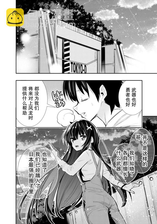 第21话15