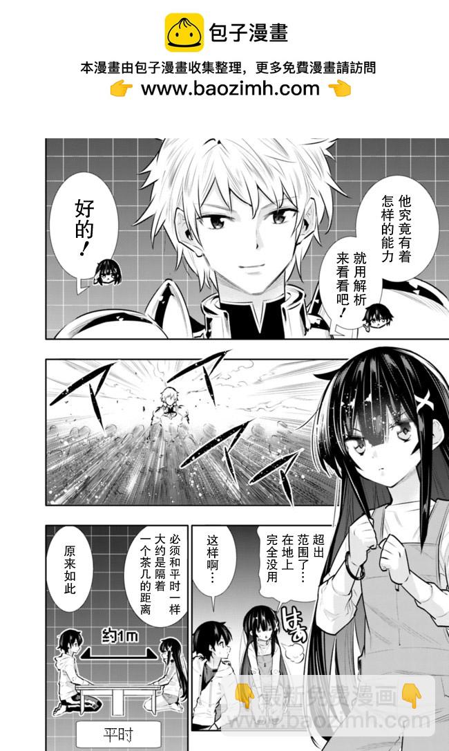 第21话3