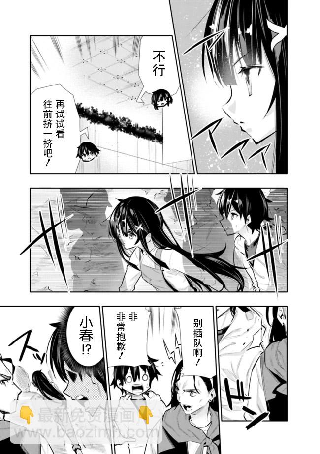 第21话6