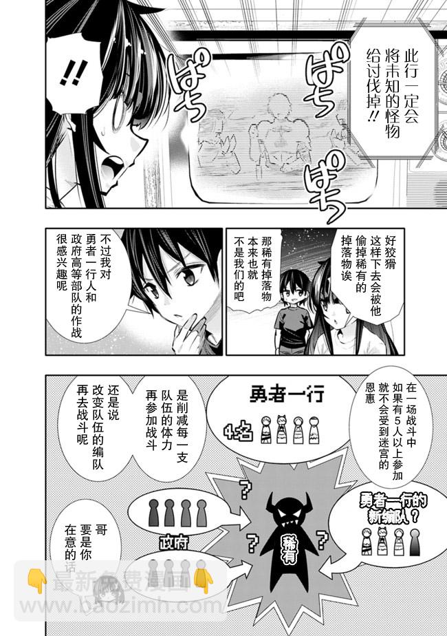 第24话7