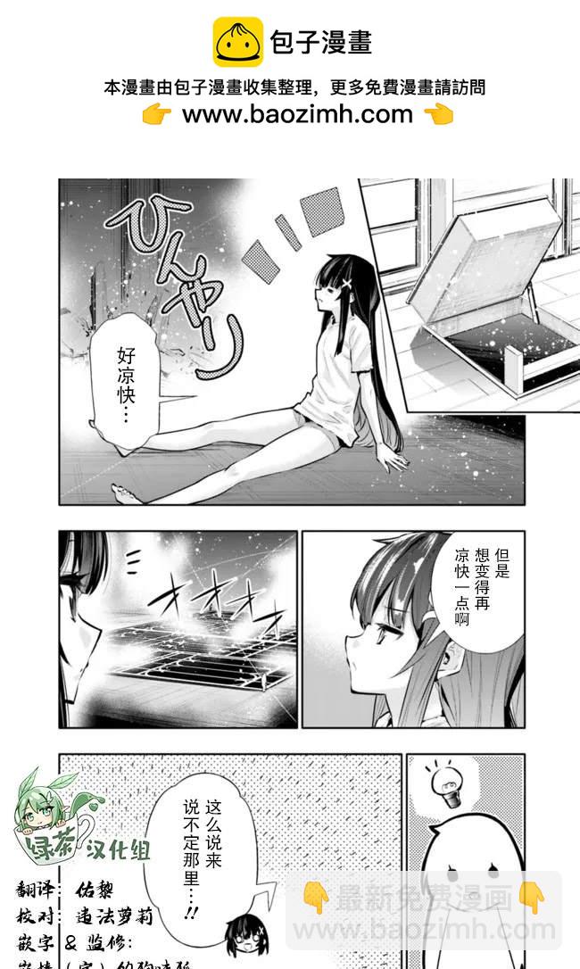 第25.5话1