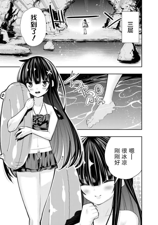 第25.5话2