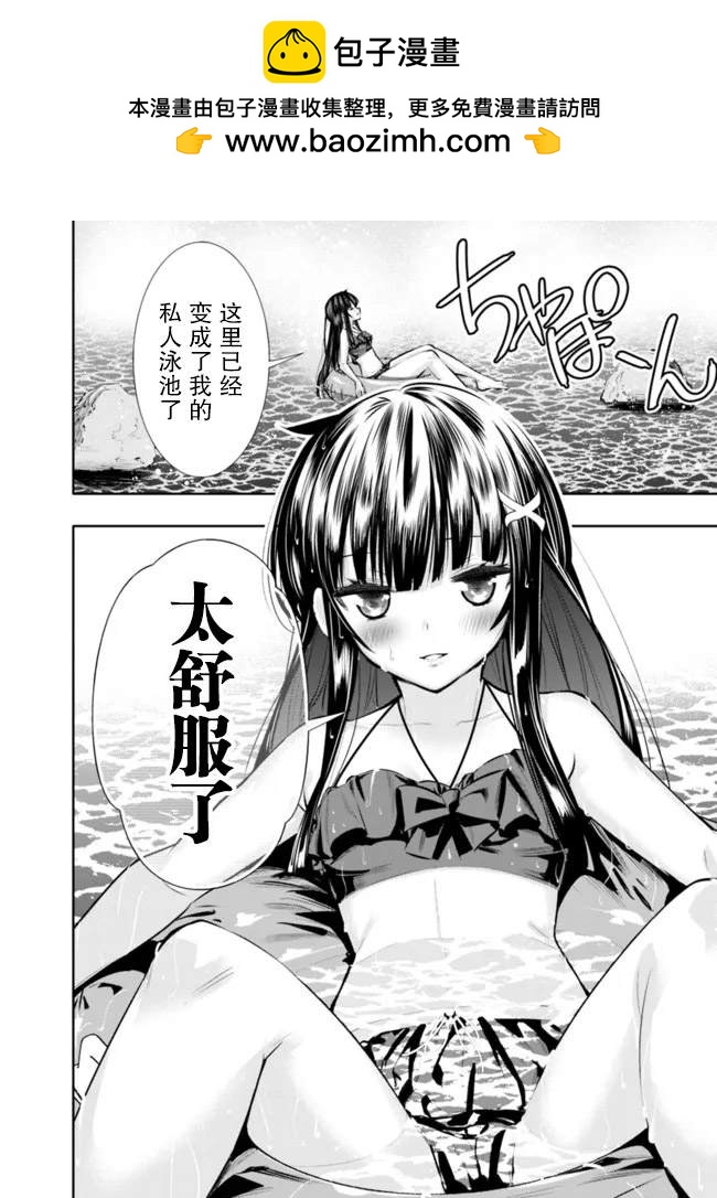 第25.5话3