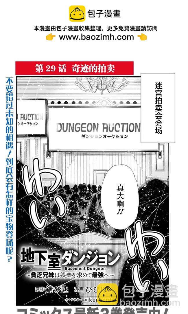第29话1