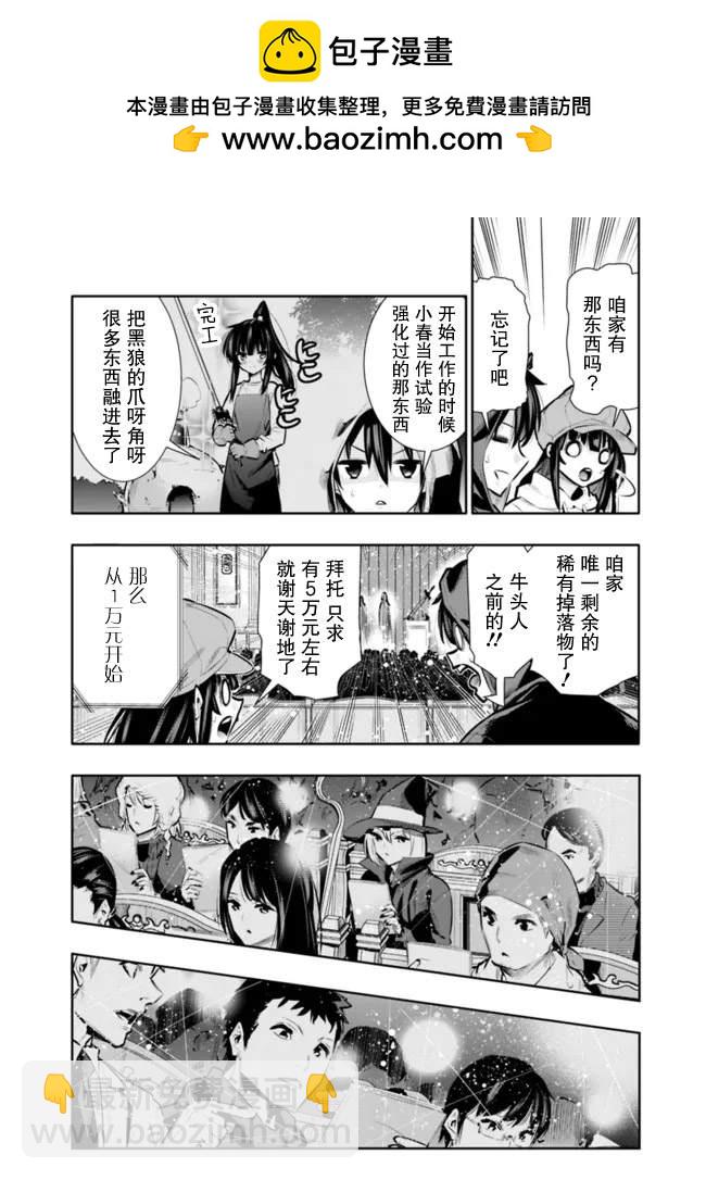 第29话11