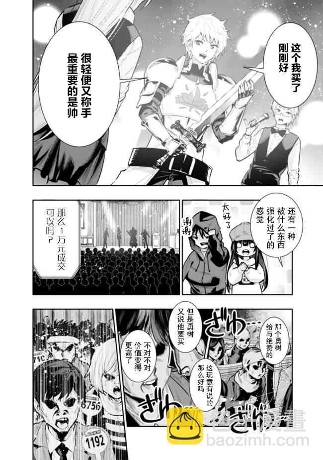 第29话15