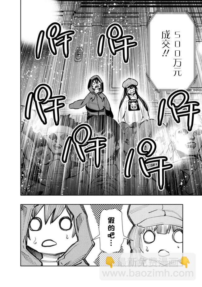 第29话17