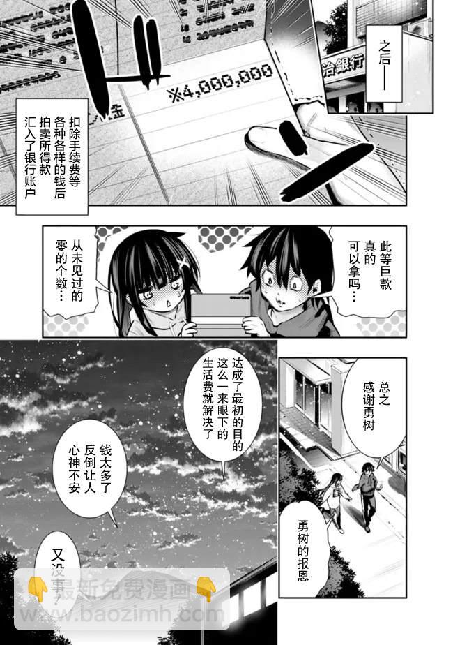 第29话18