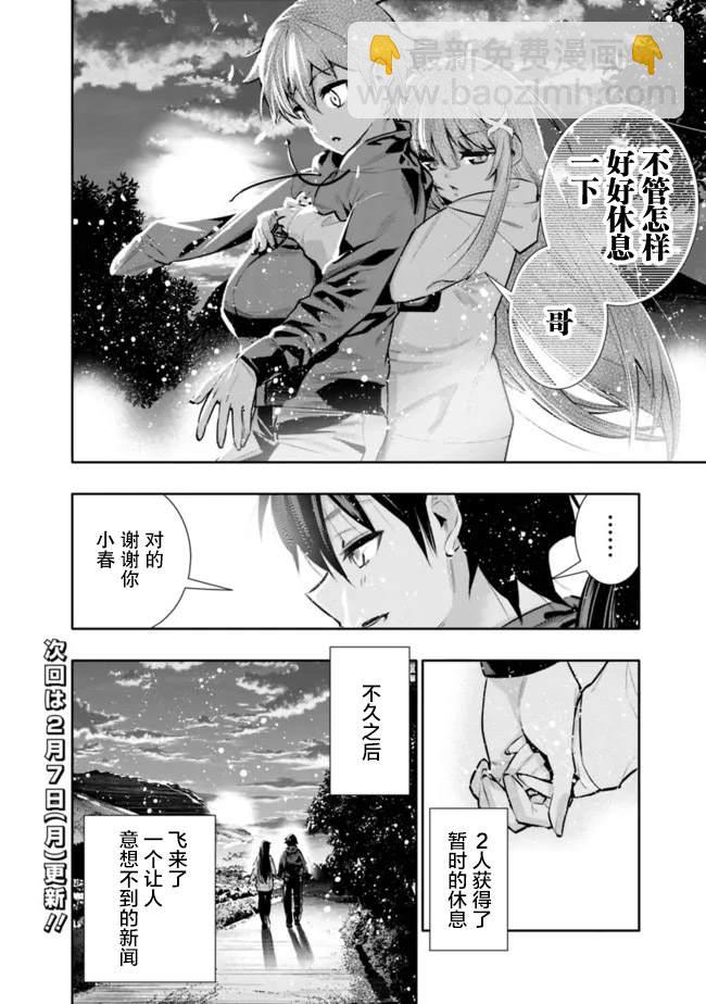 第29话19
