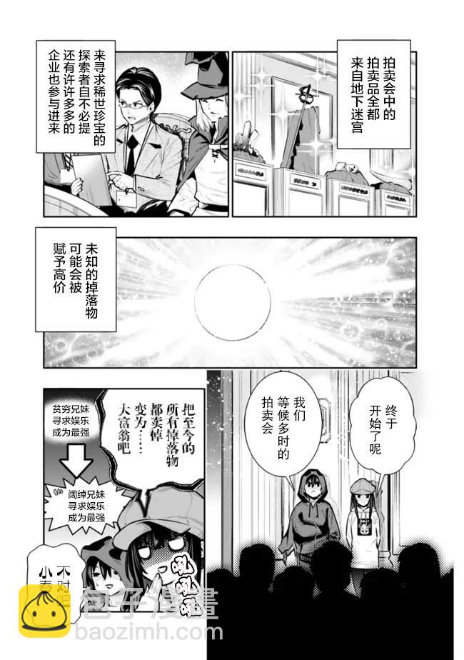 第29话2