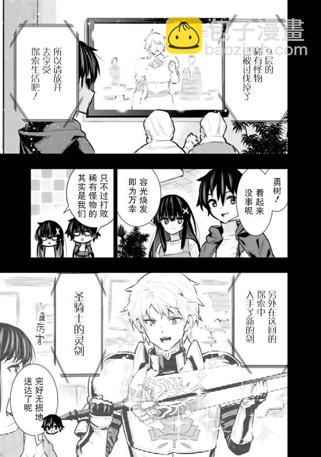 第29话4