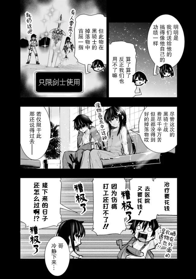第29话5