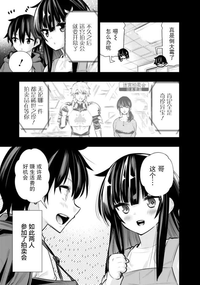 第29话6