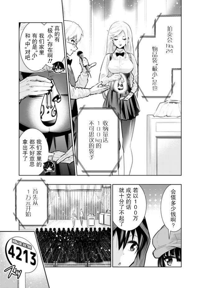 第29话8