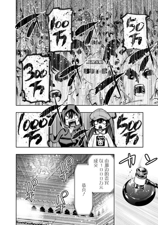 第29话9