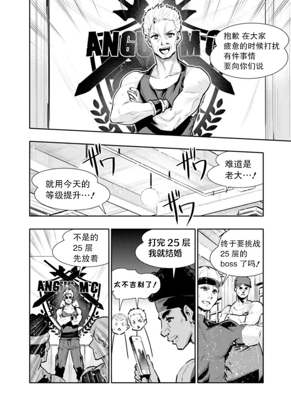 第32话19