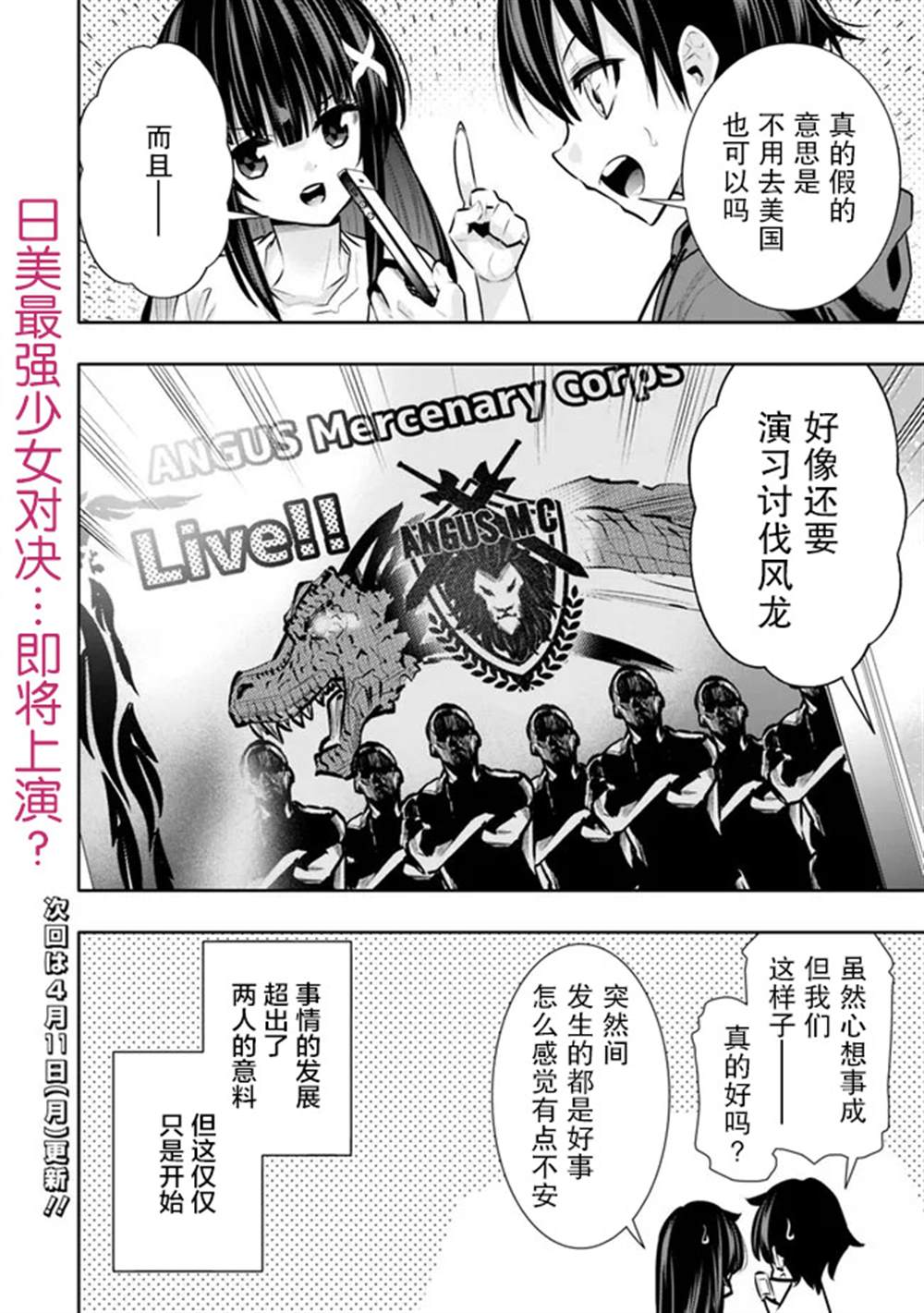 第32话21
