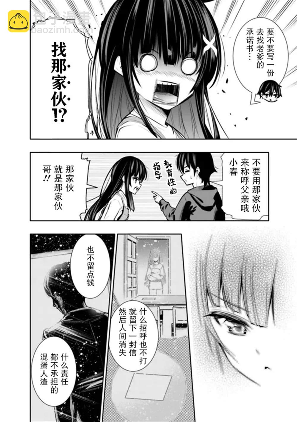 第32话3