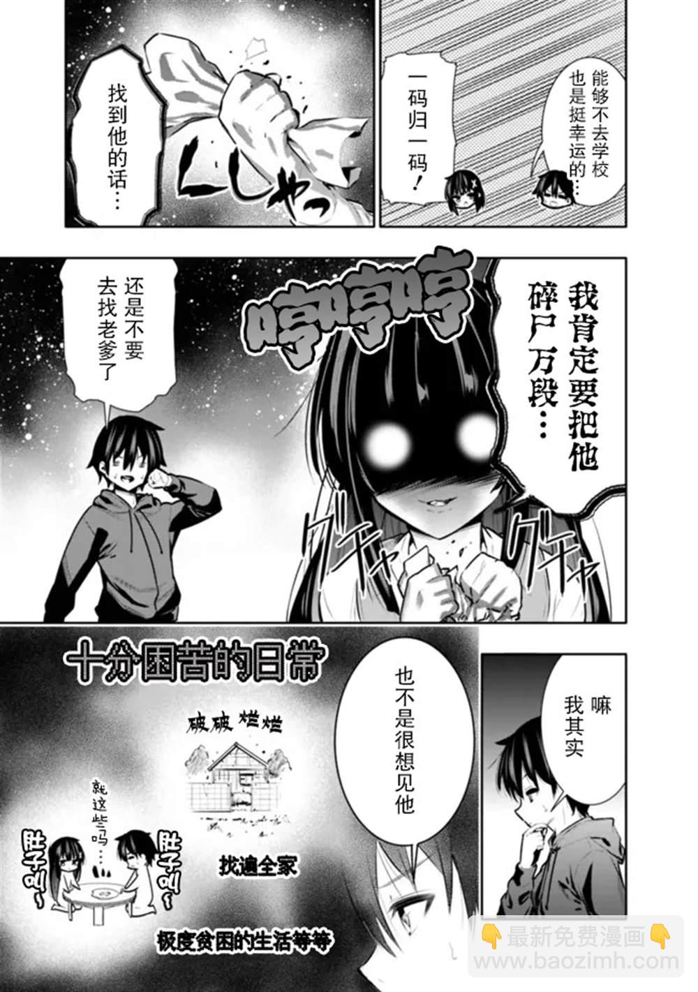 第32话4