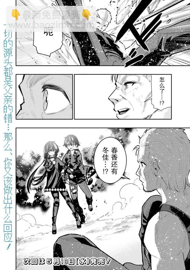 第34话19