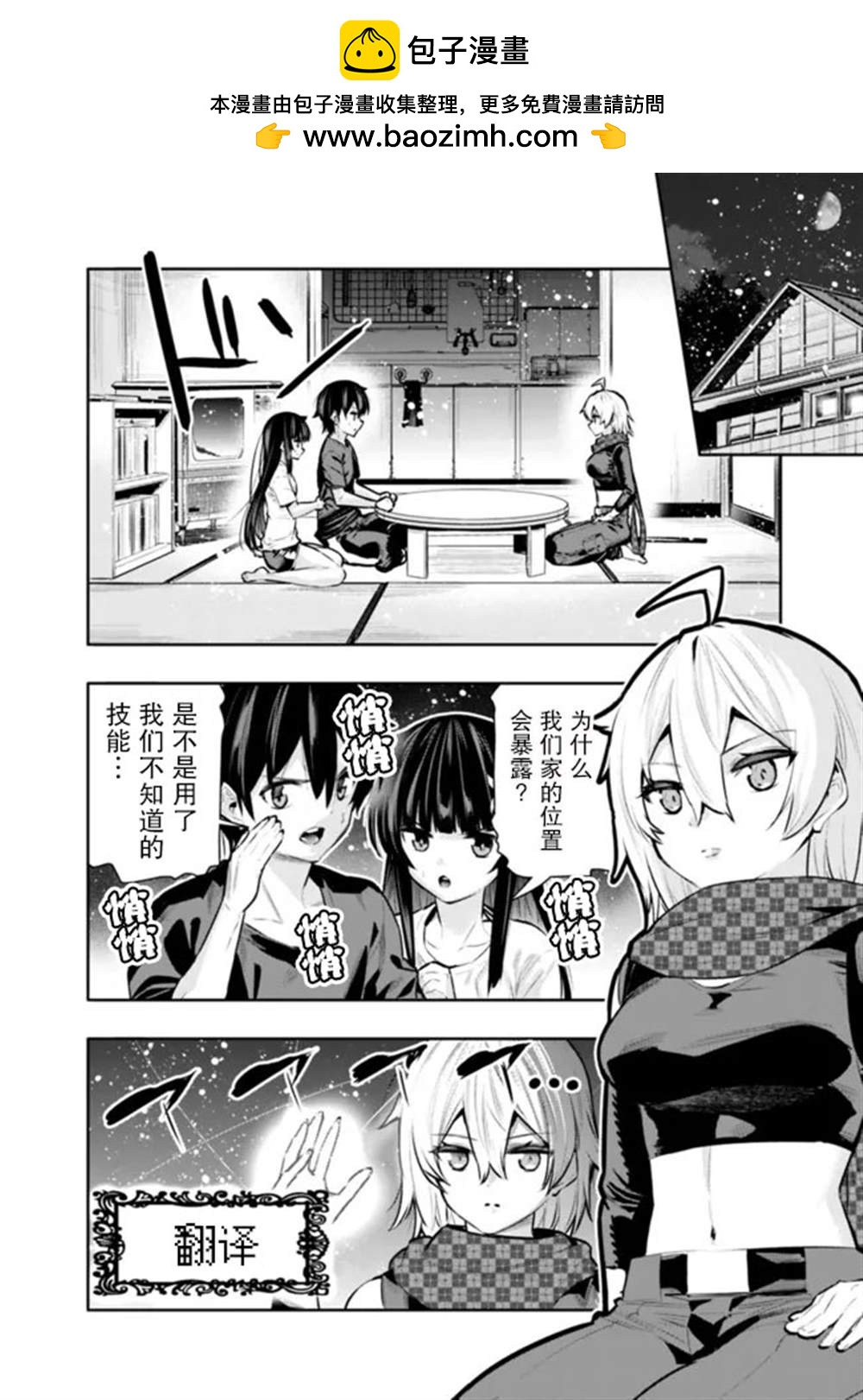 第36话1