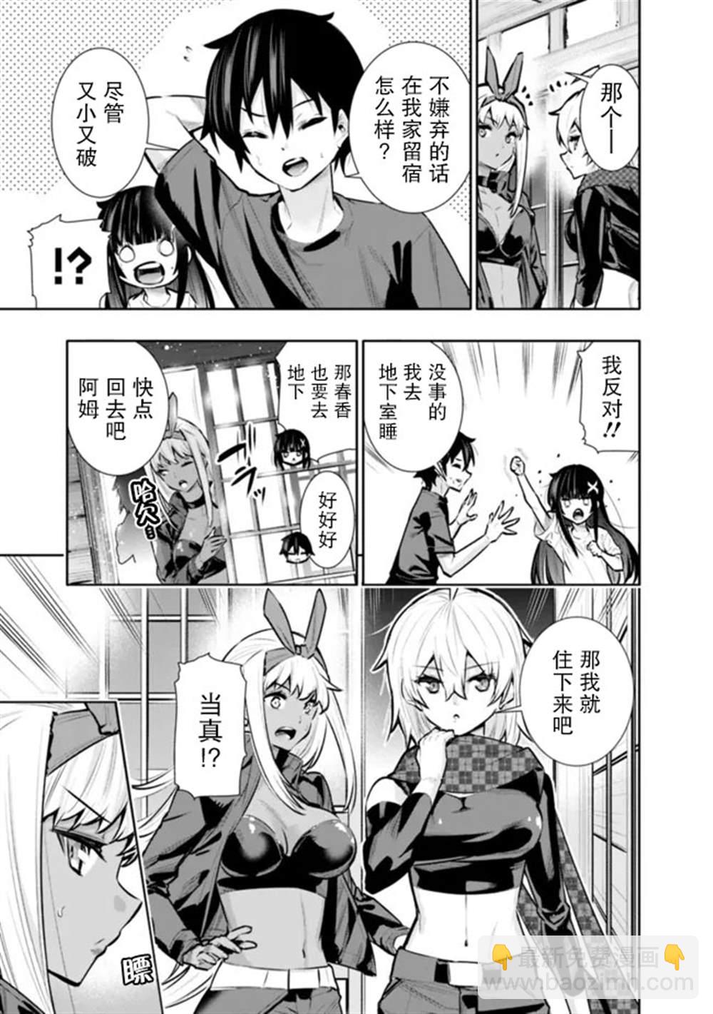第36话10