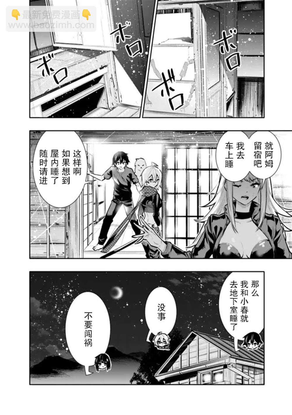 第36话11