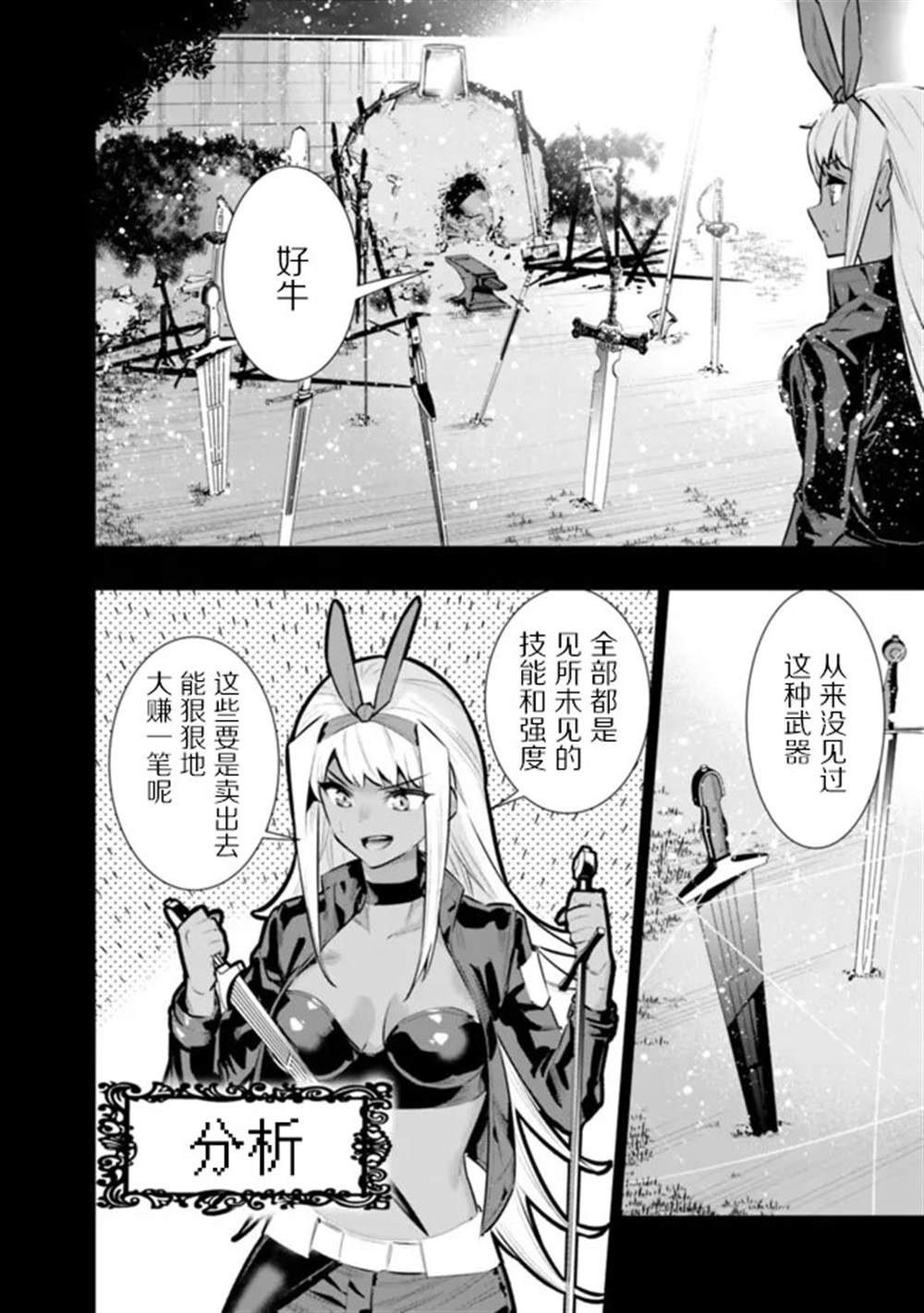 第36话13