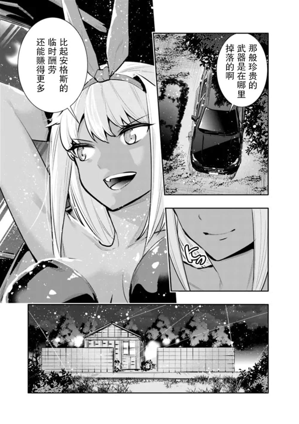 第36话14