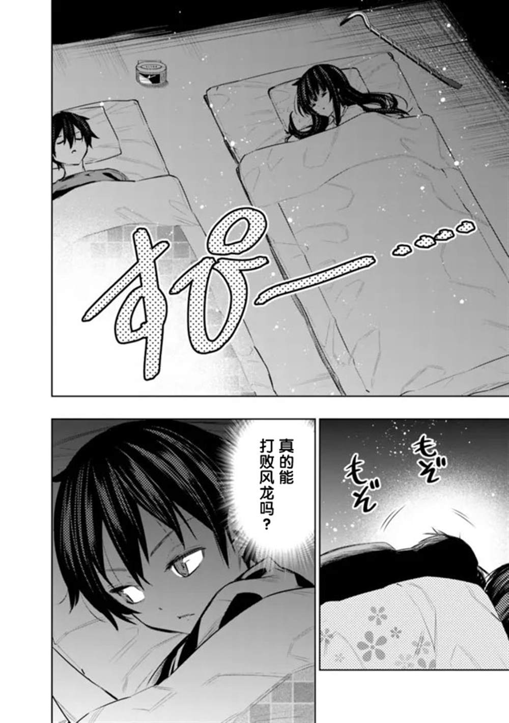 第36话15
