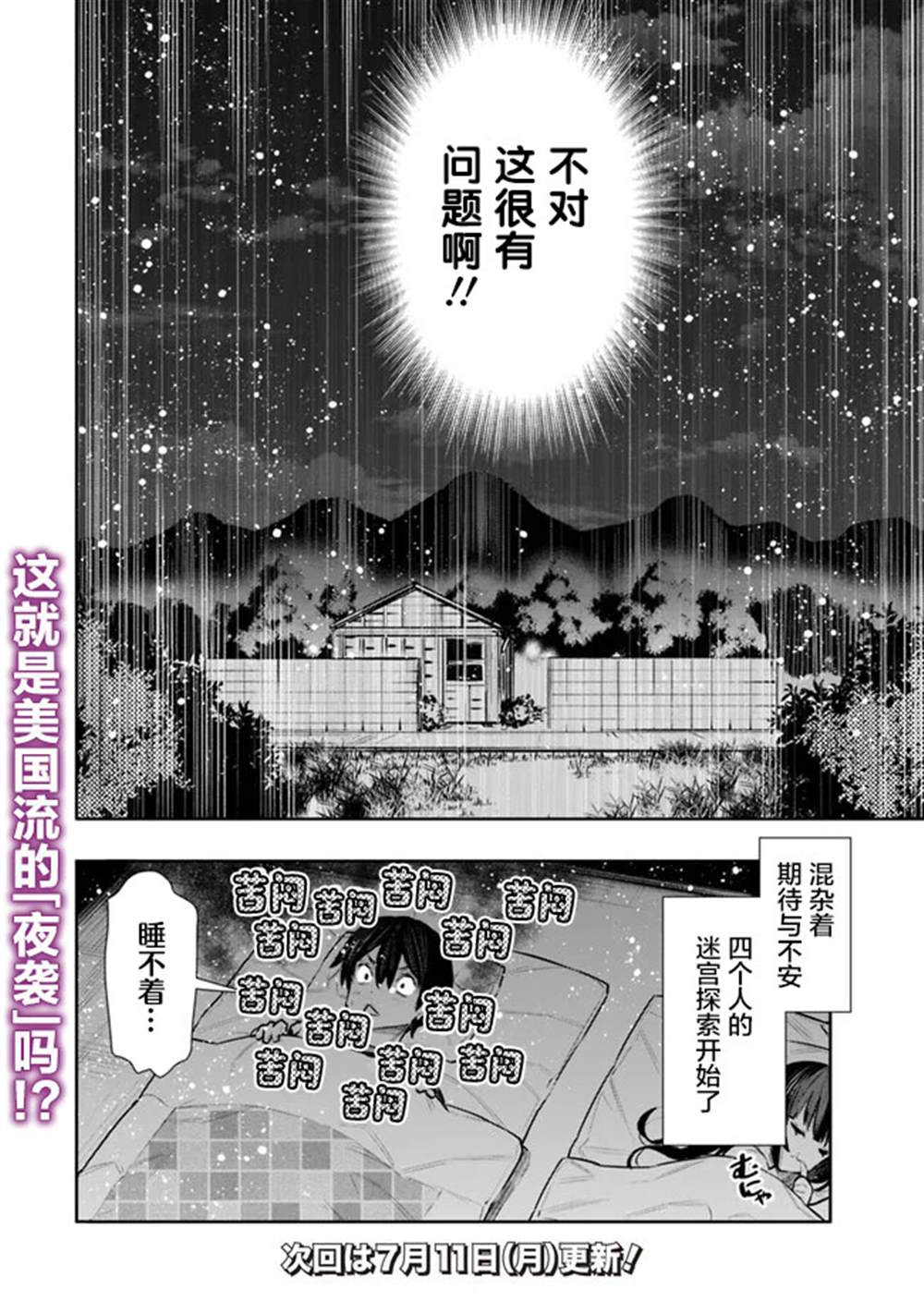第36话19