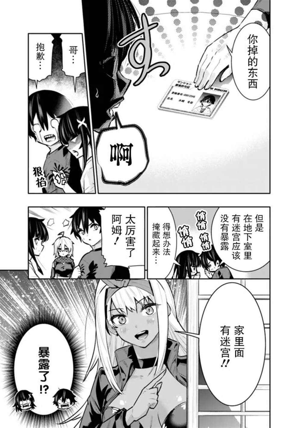 第36话2