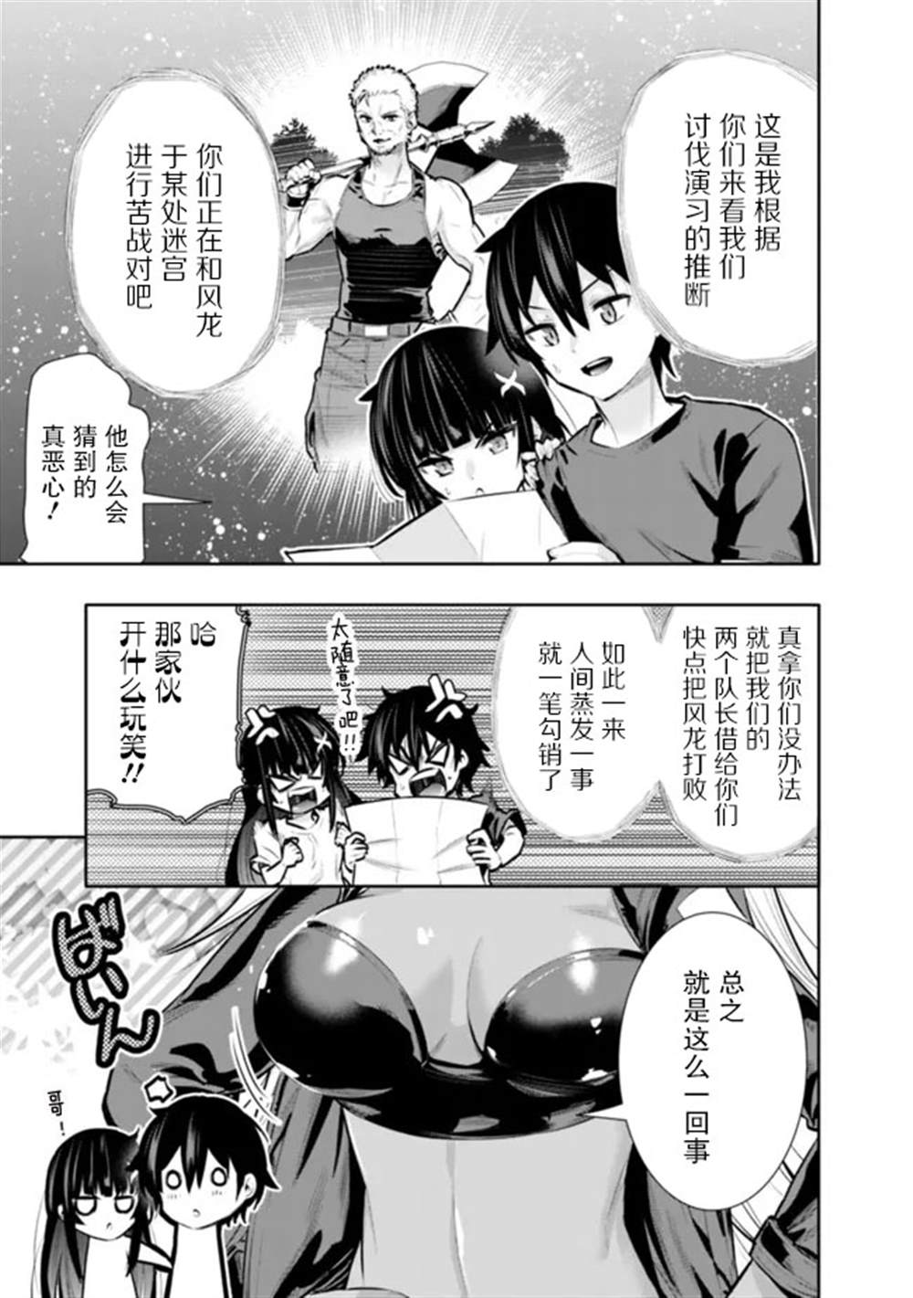 第36话4