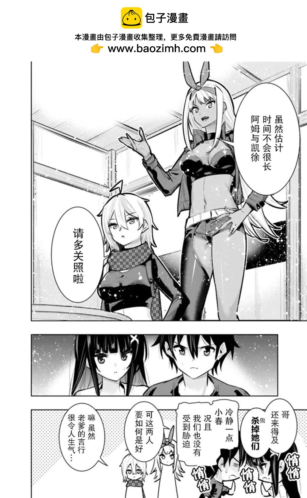 第36话5