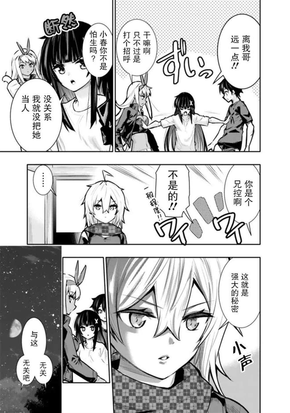 第36话8